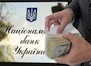 С 1 сентября 2013 года расчеты наличными свыше 150 000 гривен запрещены